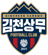 Gimcheon Sangmu FC badge