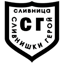 Slivnishki geroy